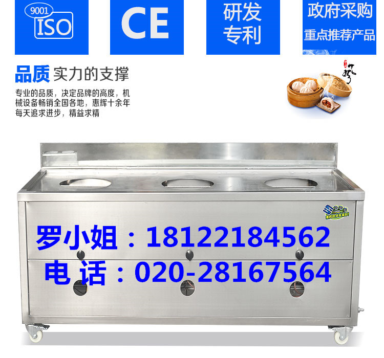 廣州客戶點做 8頭蒸包爐 早餐連鎖店*蒸包子機 商用節(jié)能蒸包爐