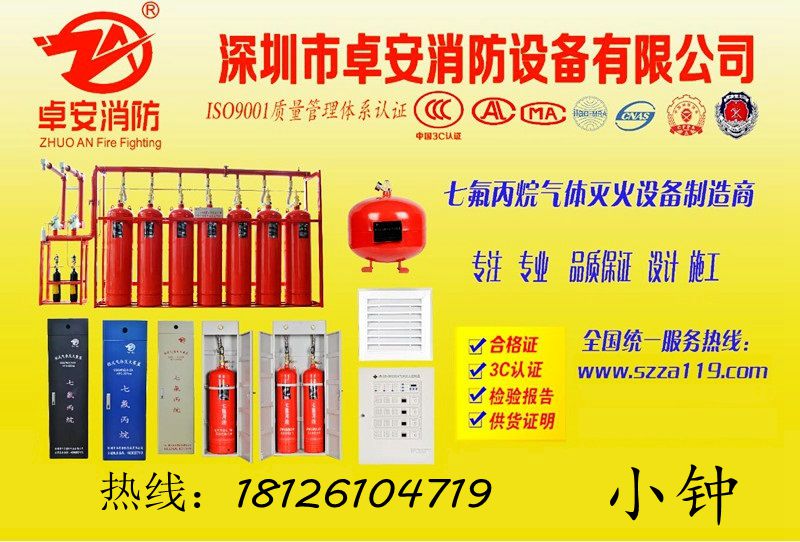 防火門監(jiān)控器