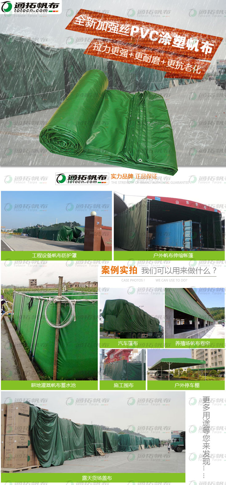 供應(yīng)防水PVC布、PVC涂塑布-防風(fēng)防寒