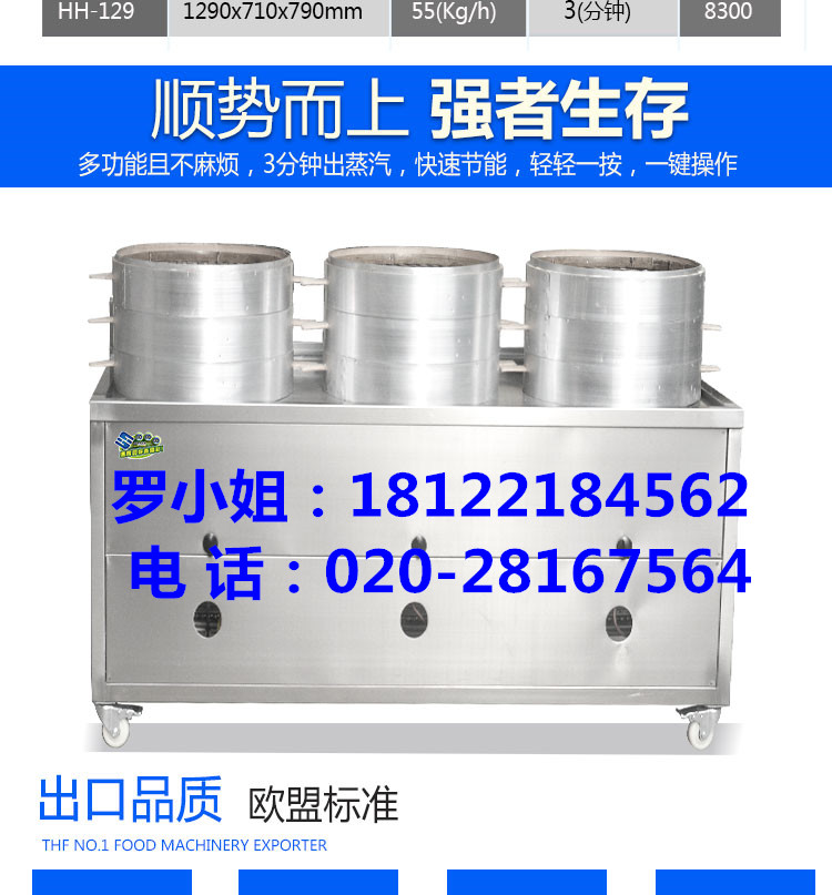 廣州客戶點做 8頭蒸包爐 早餐連鎖店*蒸包子機 商用節(jié)能蒸包爐