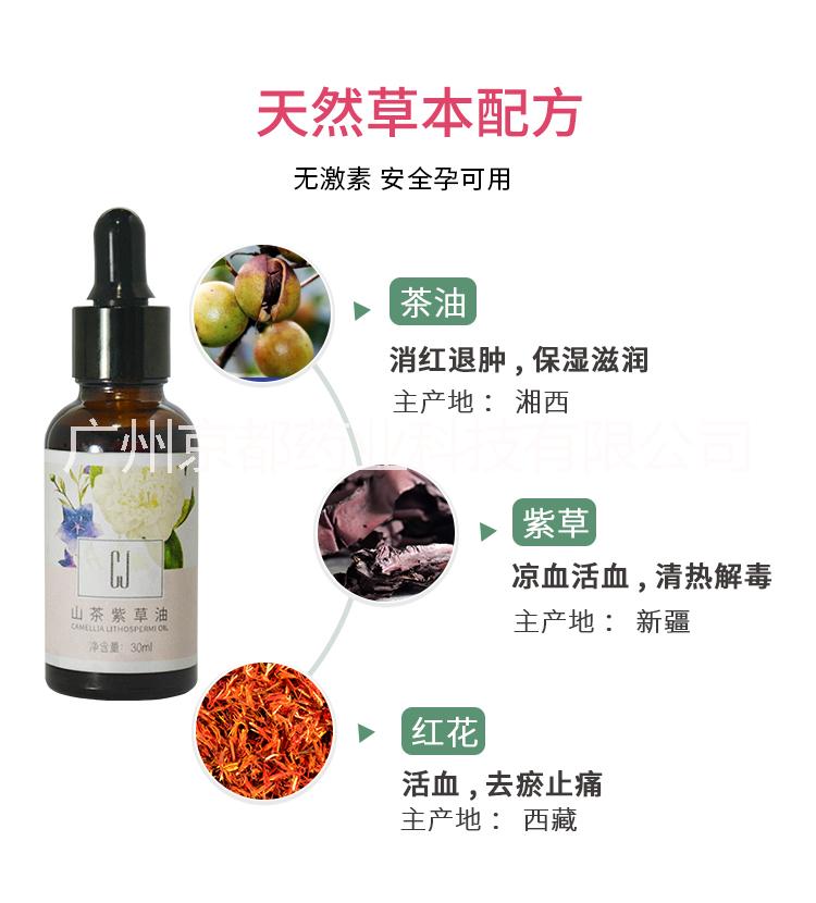 CJ思童新生寶寶紫草油嬰兒紅屁股疹濕爛屁屁護(hù)臀膏淹脖子復(fù)方天然無(wú)刺激