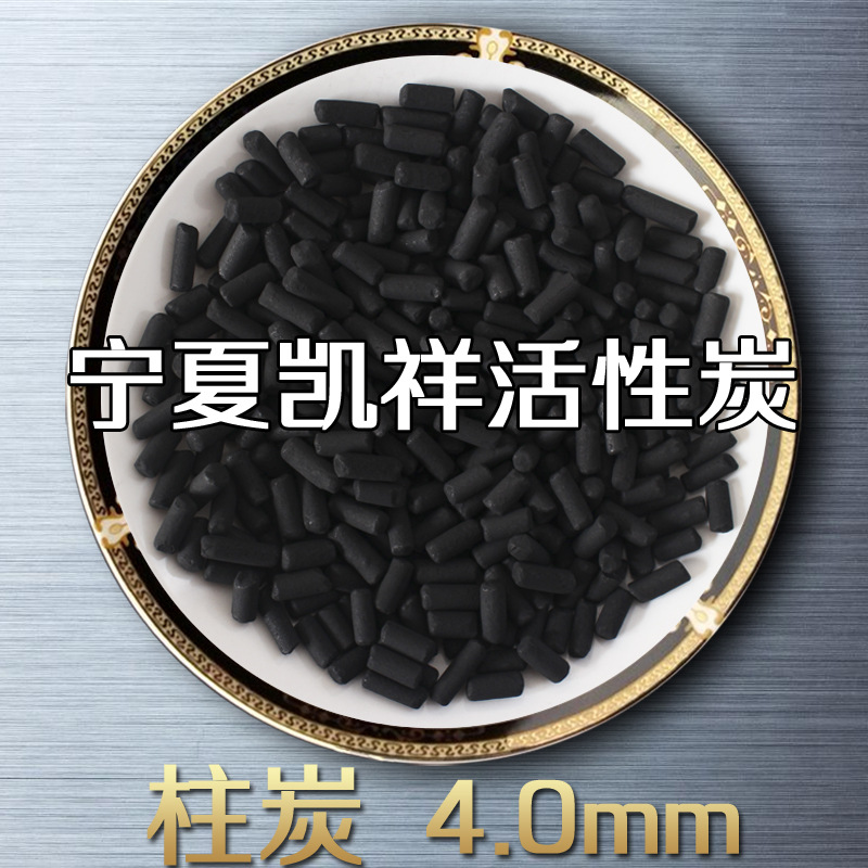 1.5mm工業(yè)污水處理用煤質(zhì)柱狀活性炭 空氣凈化用柱狀活性炭