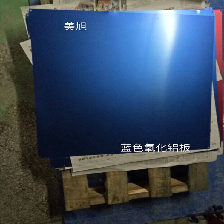 現(xiàn)貨供應5052鋁板 6061鋁板 彩色氧化鋁板 尺寸任意切割噴砂氧化加工