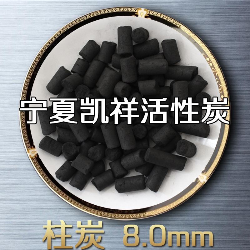 1.5mm工業(yè)污水處理用煤質(zhì)柱狀活性炭 空氣凈化用柱狀活性炭