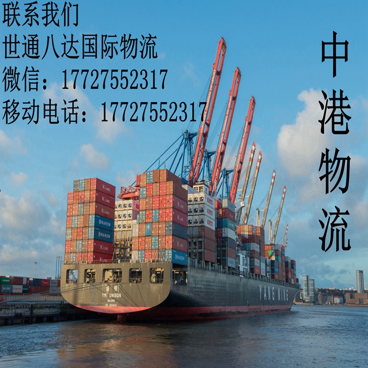 世通八達(dá) 中港物流 中國(guó)大陸內(nèi)陸香港專(zhuān)線 陸運(yùn)水運(yùn)運(yùn)輸服務(wù)