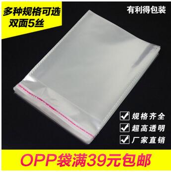 opp袋子 塑料袋,透明自粘袋 pp不干膠袋 印刷包裝袋可定做