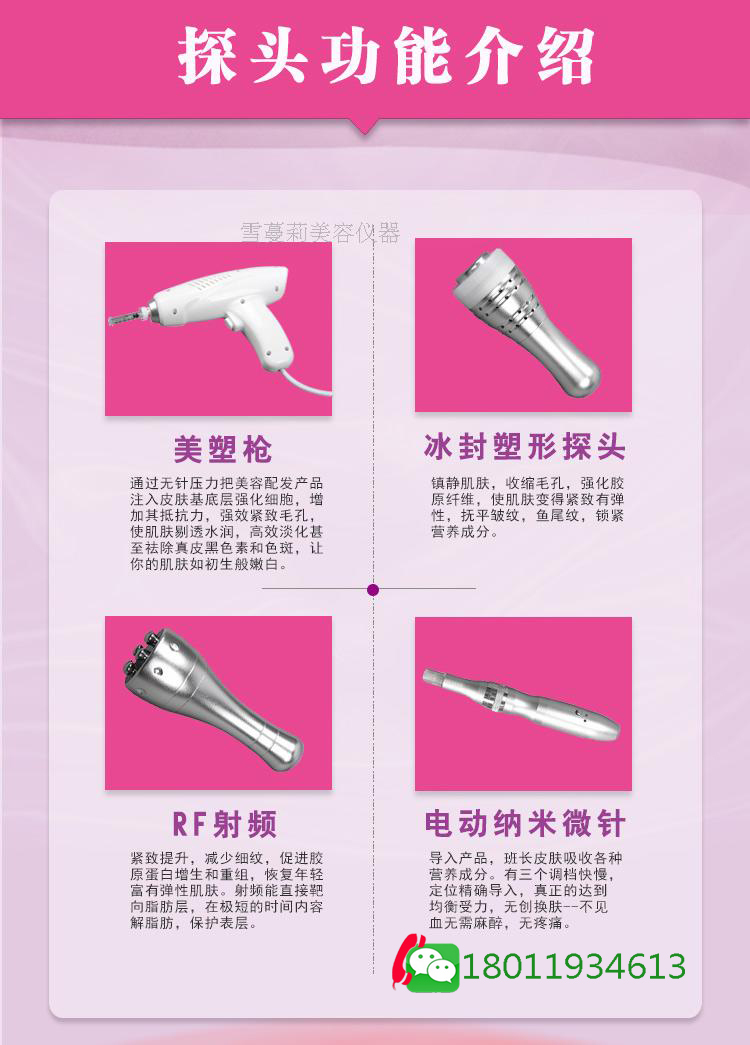 廣州小妖精美儀器水雕多肽微儀廠家直銷價效果好 廣州小妖精美儀水雕多肽微儀 廣州小妖精水雕多肽微儀