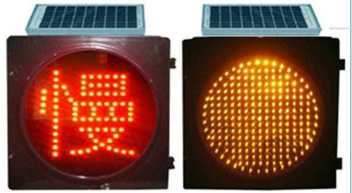 太陽能黃閃紅慢燈LED圓形信號慢 太陽能黃閃紅慢燈LED燈