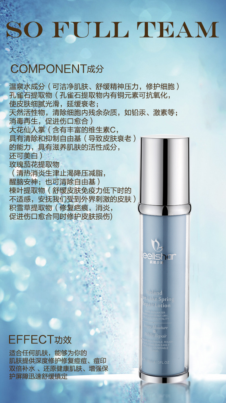 廣州緹麗莎爾冰島藍湖之泉修護水生產(chǎn)廣州緹麗莎爾冰島藍湖修護水供應(yīng)