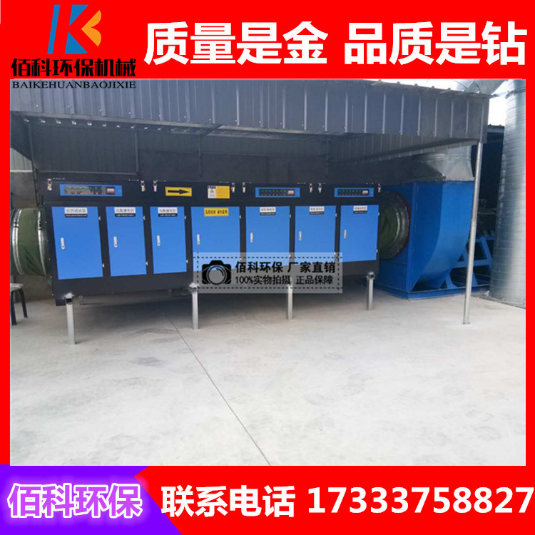 供應(yīng)光氧廢氣凈化器除臭生產(chǎn)廠家uv光催化廢氣凈化器