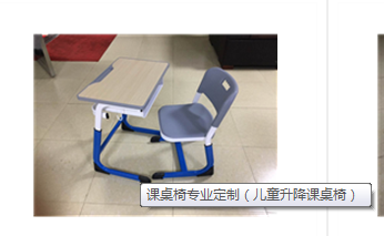 單人固定臺椅 單人固定臺椅。 單人固定臺椅供應(yīng)室 單人固定臺椅廠家 單人固定臺椅批發(fā)