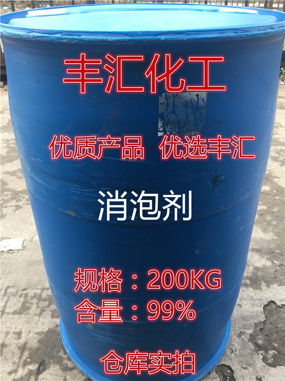優(yōu)勢(shì)供應(yīng)高含量工業(yè)級(jí)消泡劑 有機(jī)硅、污水、塑料消泡劑 化泡劑 除泡劑免費(fèi)拿樣