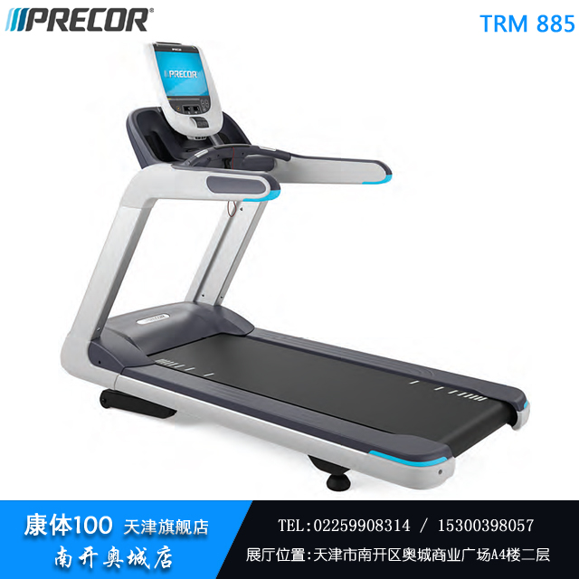 美國(guó)必確力量健身器械健身房配置 高端新款跑步機(jī)TRM885