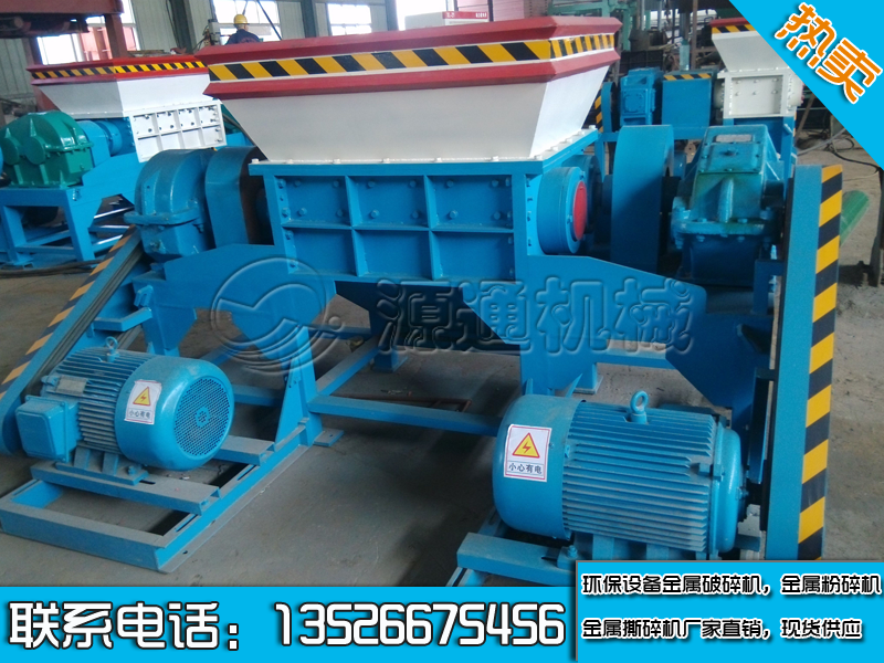 自行車破碎機(jī)冰箱破碎機(jī) 大型金屬廢鋼破碎機(jī)生產(chǎn)線