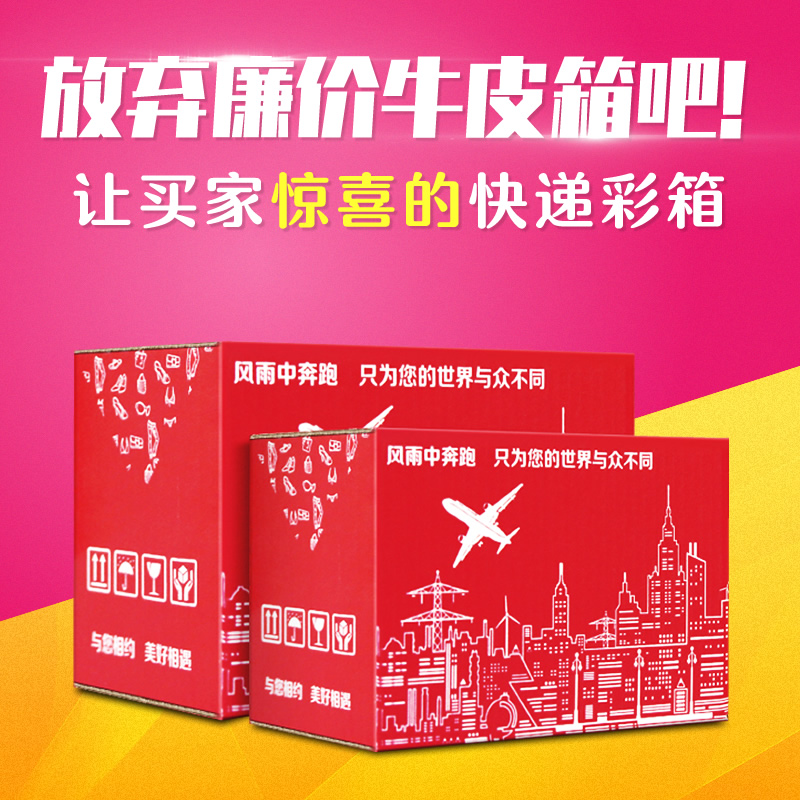 廣州紙箱廠供應(yīng)彩盒印刷