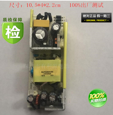 12V5A裸板電源 原裝拆機12V5A 12V5000MA監(jiān)控 液晶顯示器電源板