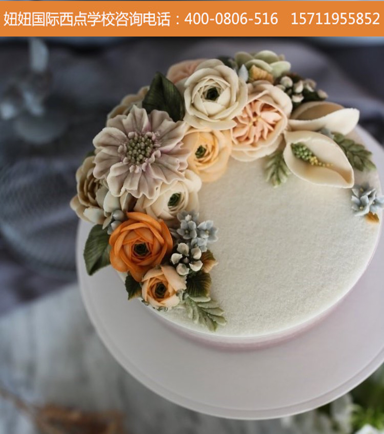 【妞妞】龍華大浪糕點西點培訓(xùn)學(xué)校