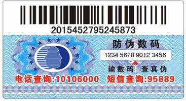 VOID防偽標(biāo)簽