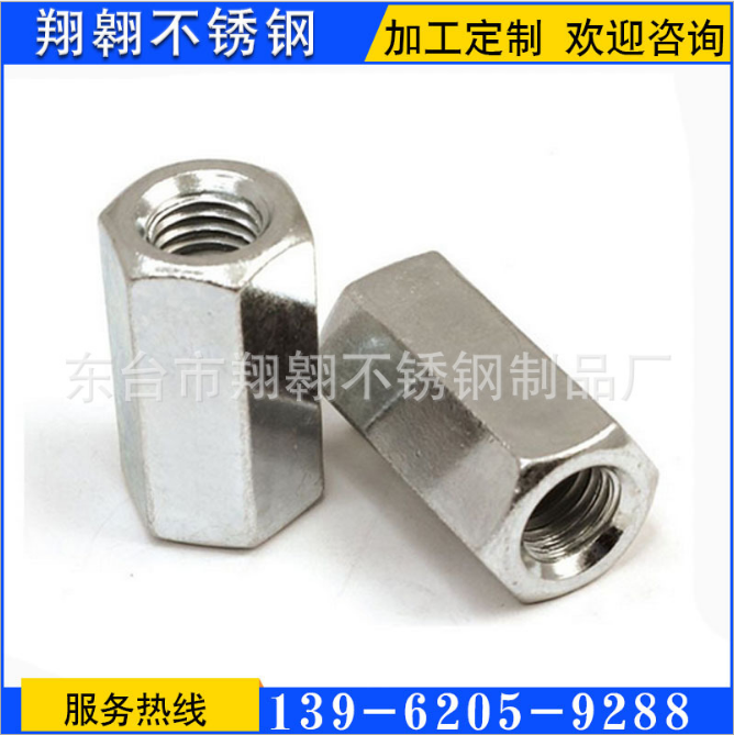 廠家直銷不銹鋼加長(zhǎng)螺母非標(biāo)圓柱螺母各規(guī)格螺帽可加工定制