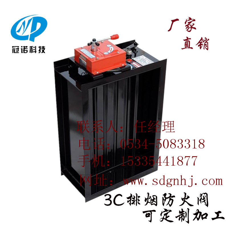 遼寧大連防火閥*廠家電話