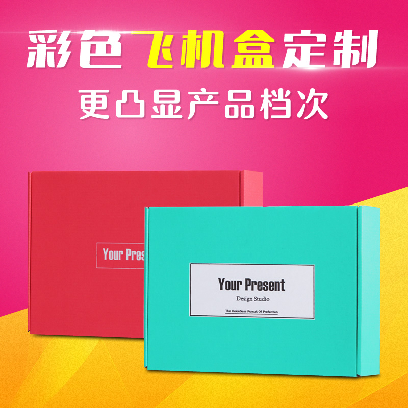 廣州紙箱廠供應(yīng)彩盒印刷