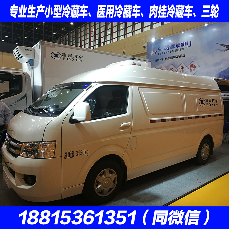 濰坊冷藏車 山東冷藏車