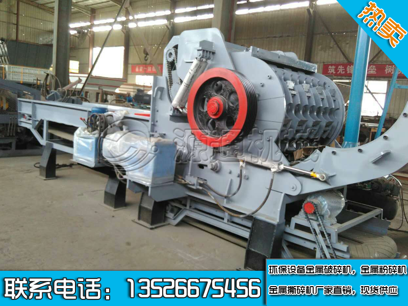 自行車破碎機  雙軸撕碎機 大型金屬破碎機 廢鋼破碎機 廢舊金屬破碎機
