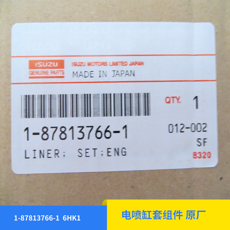 廠家直銷 五十鈴XD 6HK1發(fā)動(dòng)機(jī)氣缸套組件 價(jià)格實(shí)惠，品質(zhì)保障