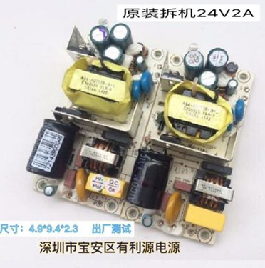 凈水器電源板 24V2A開關(guān)電源 進(jìn)口24V2A拆機(jī)裸板 24V2000MA
