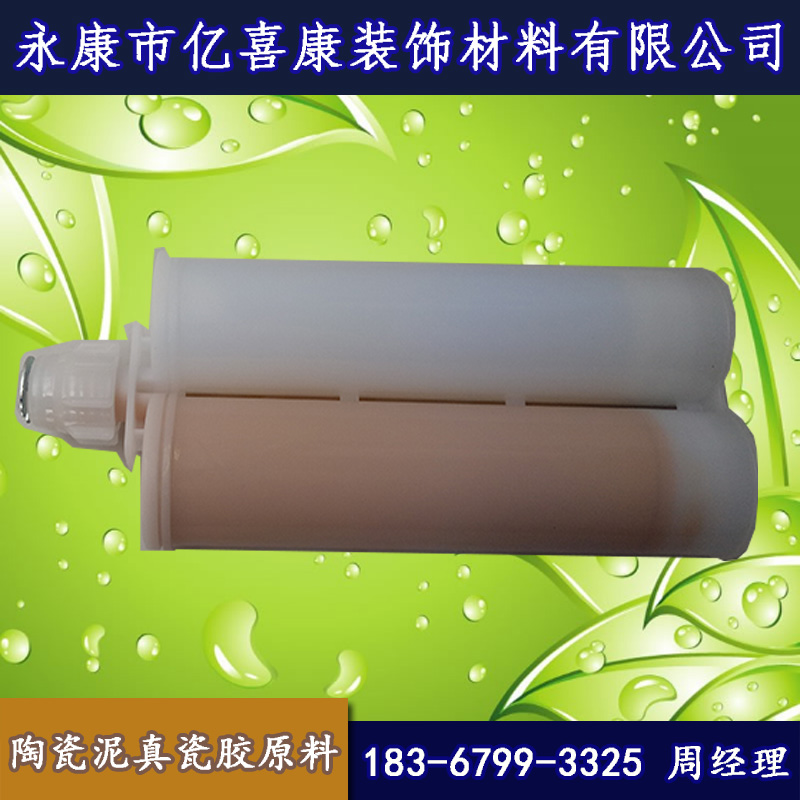 貼牌代加工白管真瓷膠廠家 貼牌代加工白管真瓷膠價格 白管真瓷膠