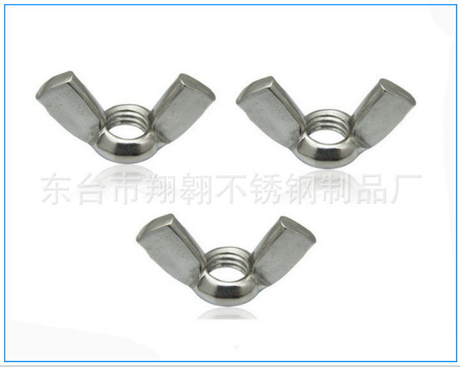 供應(yīng)不銹鋼蝶形螺母元寶螺母M20系列碟母可定制規(guī)格齊全