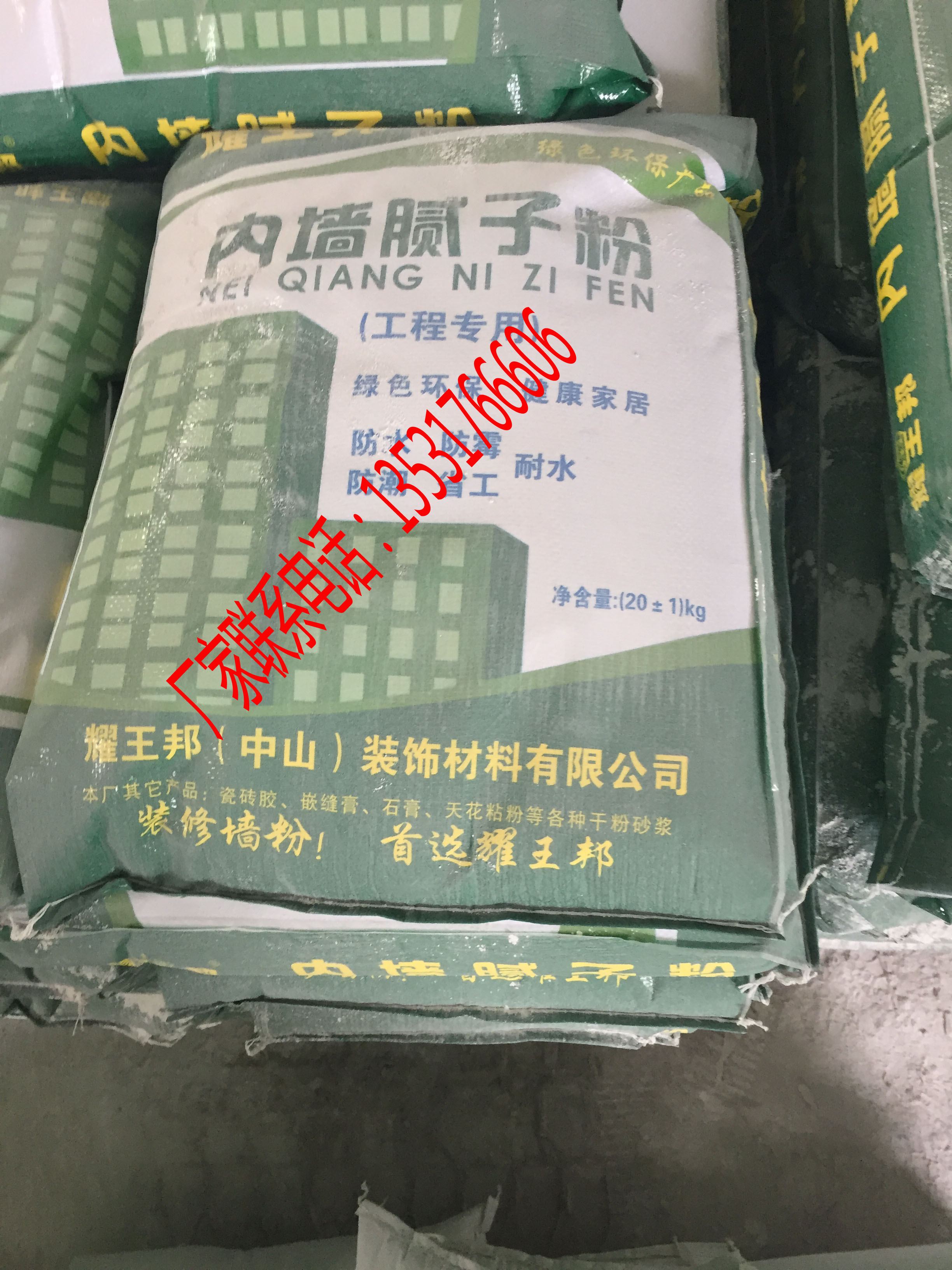 膩?zhàn)臃蹆r(jià)格中山耀王邦膩?zhàn)臃凵a(chǎn)廠家耐水膩?zhàn)臃叟l(fā)內(nèi)墻膩?zhàn)臃凵a(chǎn)廠家