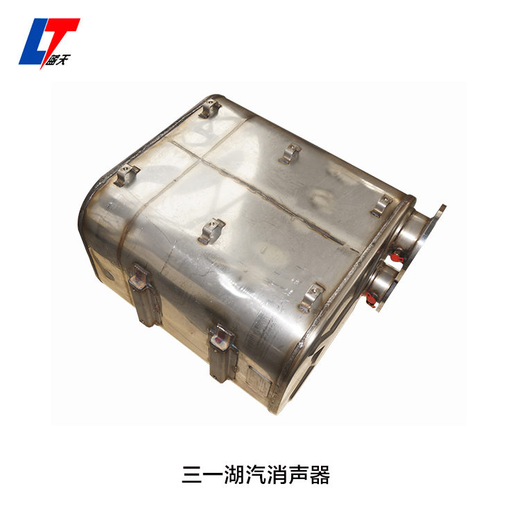 三一重工挖機消聲器國四國五消聲器