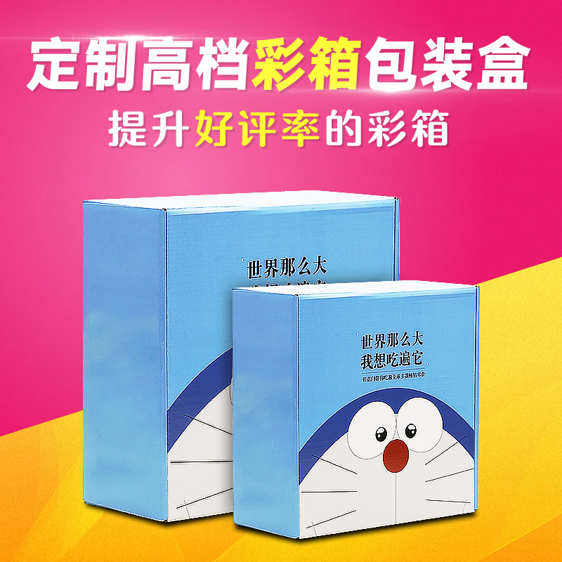 廣州紙箱廠供應(yīng)包裝盒彩色印刷定做