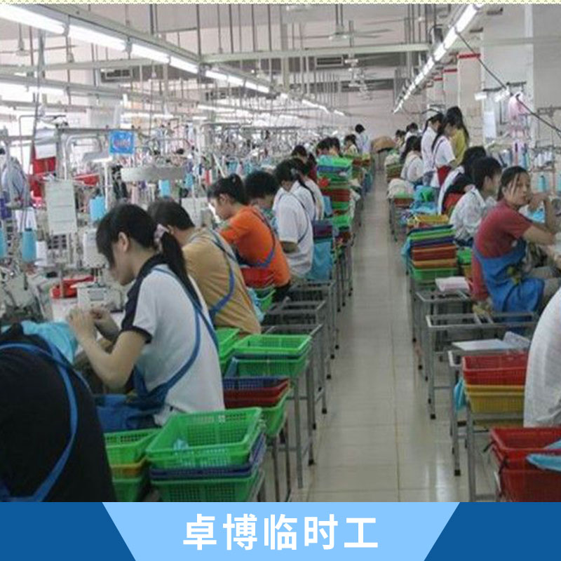 珠海臨時工兼職派遣 珠海臨時工兼職租賃 珠海臨時工兼職多少錢