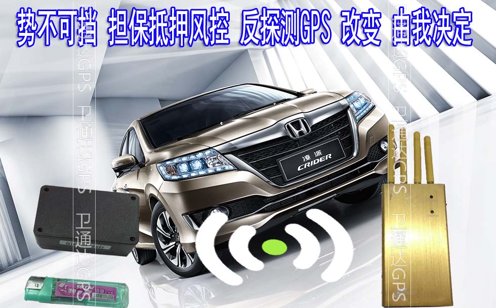 防掃描小無線gps定位系統(tǒng)原理+WiFi衛(wèi)通達余鈺華GPS榮縣GPS