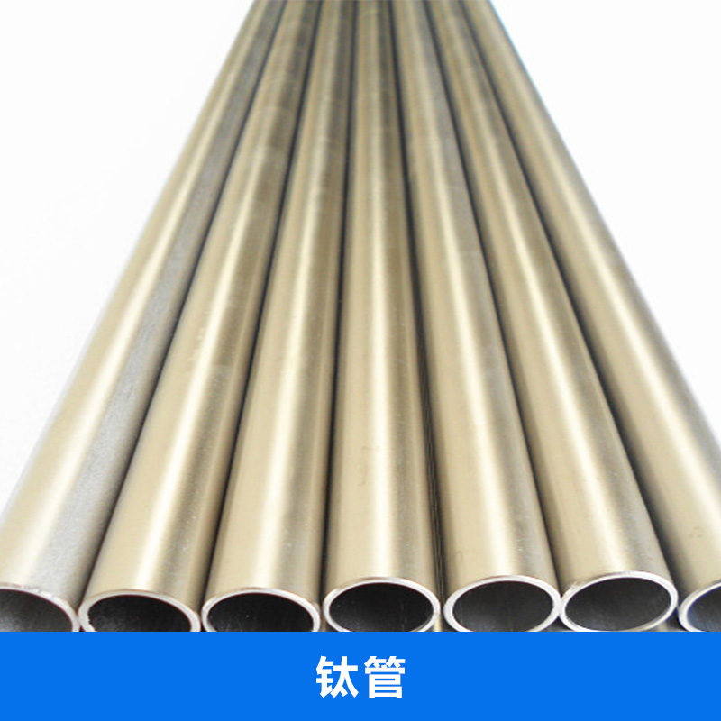 現(xiàn)貨供應(yīng) 耐酸堿腐蝕 鈦管 無縫鈦管 TA2鈦管 鈦合金毛細管