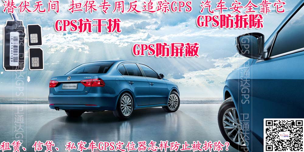 汽車gps定位方案衛(wèi)通達余鈺華GPS無線待機時間長惠來GPS