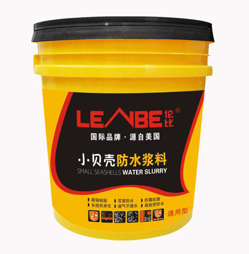 小貝殼防水漿料(通用型)