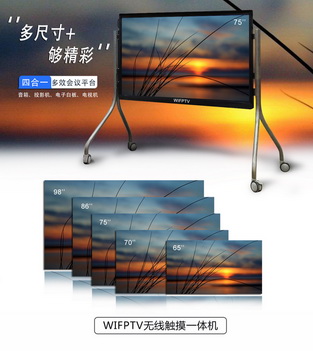 98寸無線智能互動(dòng)觸控一體機(jī)