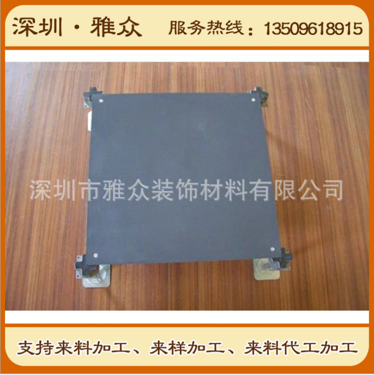 專(zhuān)業(yè)供應(yīng) OA網(wǎng)絡(luò)地板 防靜電OA網(wǎng)絡(luò)地板 OA線槽網(wǎng)絡(luò)地板