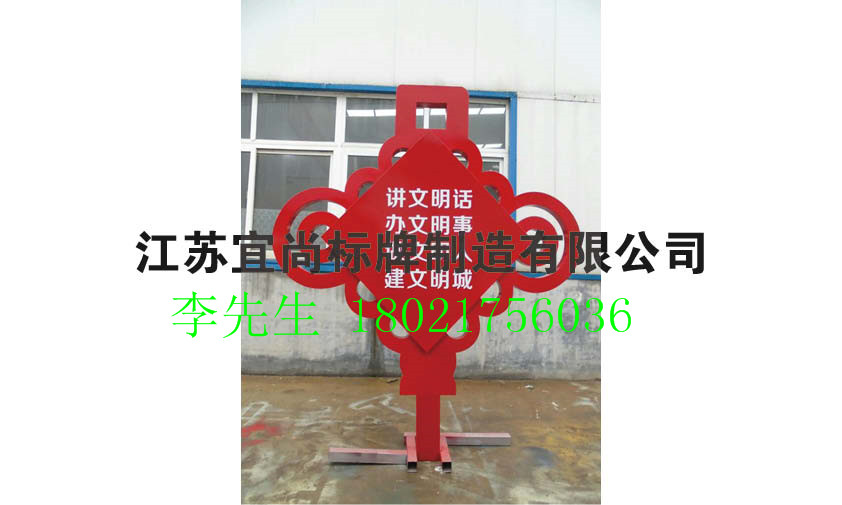 寧波廣告牌-異形牌-社會(huì)主義核心價(jià)值觀