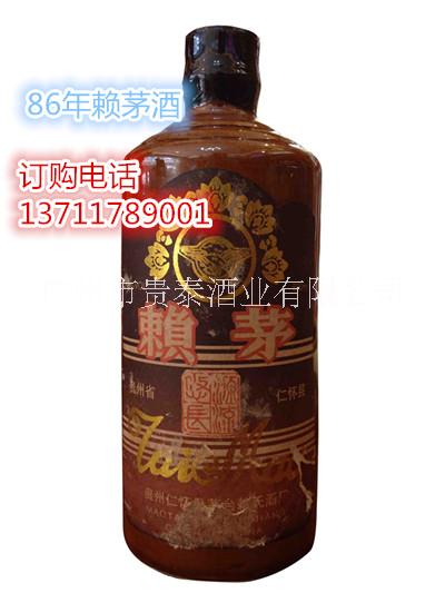 賴茅酒86年產(chǎn)現(xiàn)在價(jià)值_酒水供應(yīng)商