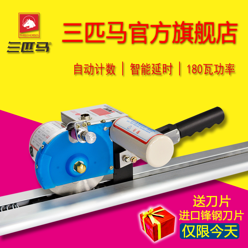 三匹馬TH-108A高速斷布機 服裝布料裁剪機 軌道式裁布機 全套