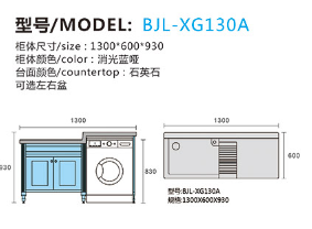 消光藍啞洗衣柜右盆 洗衣柜右盆供貨商 全鋁洗衣柜右盆價格 洗衣柜