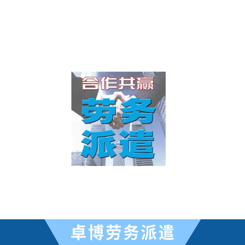 珠海市卓博*有限公司 珠海*找卓博 *惠
