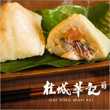 供應(yīng) 桂城華記特色風(fēng)味粽肇慶特產(chǎn)裹蒸粽