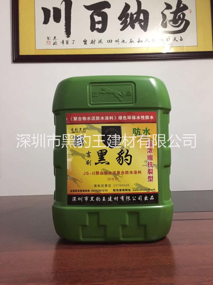 黑豹王防水黑豹建材有限公司黑豹防水