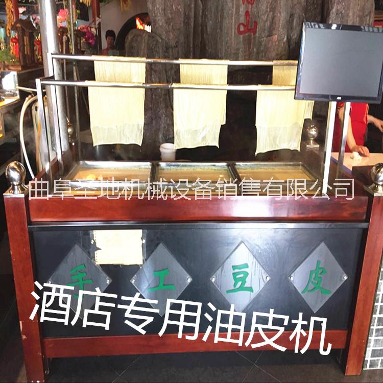 銷售仿手工豆油皮機 圖片小型豆油皮機 自動腐竹油皮機