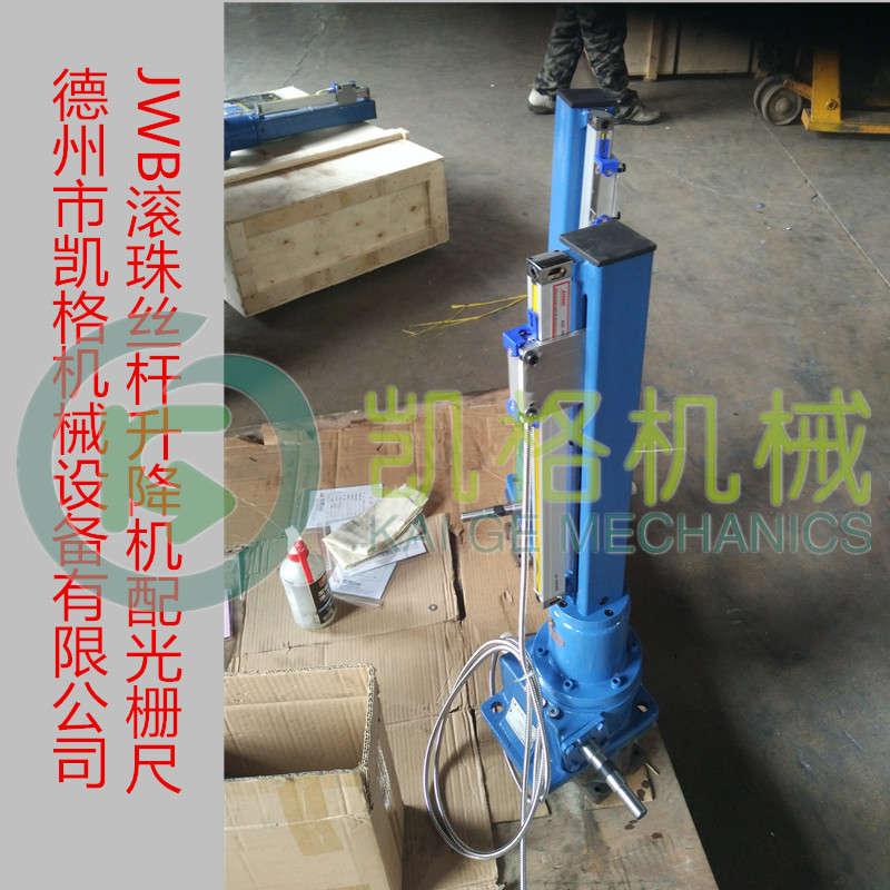 廠家供應(yīng)JWB滾珠絲桿升降機(jī) @滾珠絲杠升降機(jī)價(jià)格@螺旋絲桿升降機(jī)優(yōu)勢(shì)